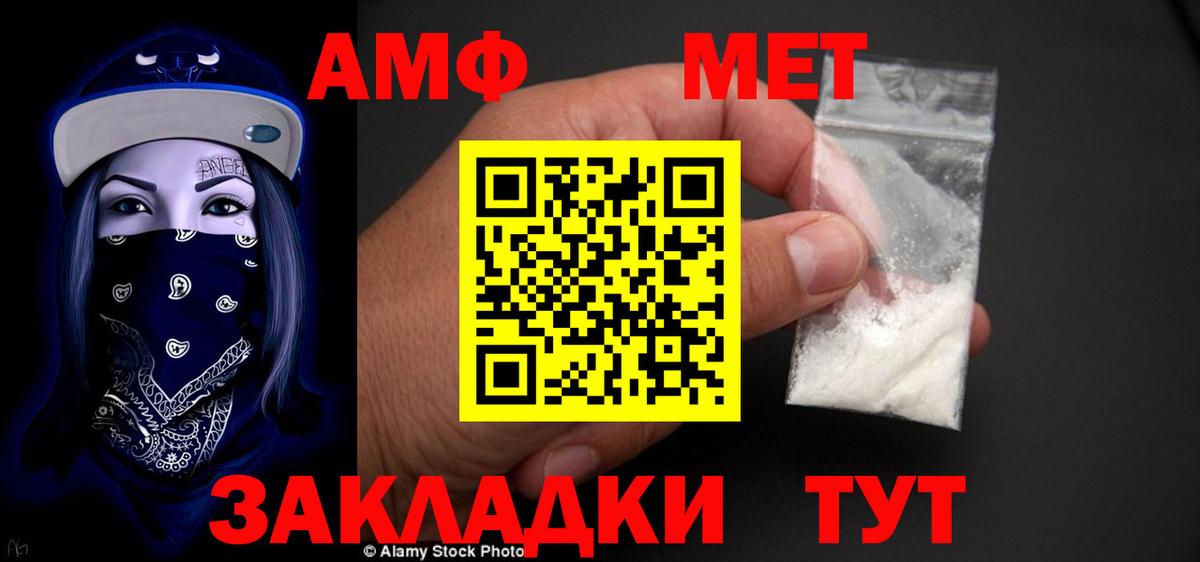 Амфетамин 97% Сыктывкар