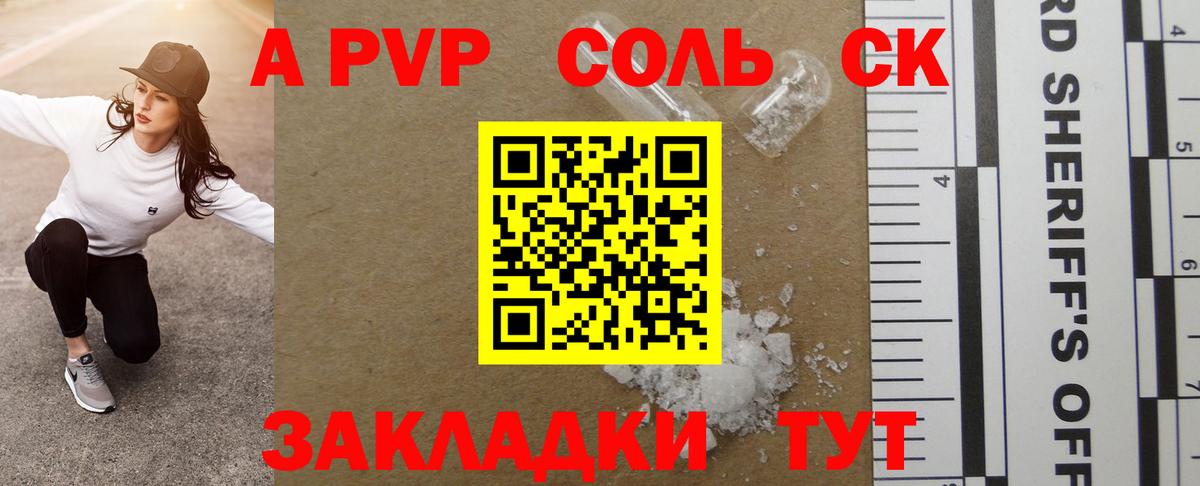 Alpha-PVP  Alpha PVP Crystall  где купить наркоту  Alfa_PVP Соль  А ПВП VHQ  Сыктывкар  Вход с VPN 