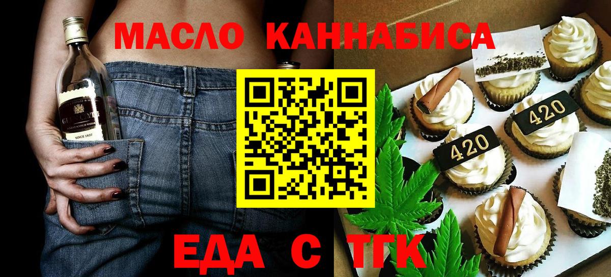 Печенье с ТГК марихуана  Вход с VPN  Сыктывкар 