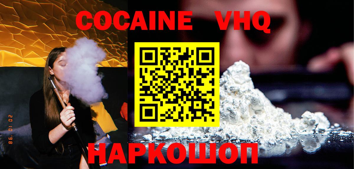 COCAIN  Вход с VPN  COCAIN 98%  Сыктывкар  Cocaine Columbia 