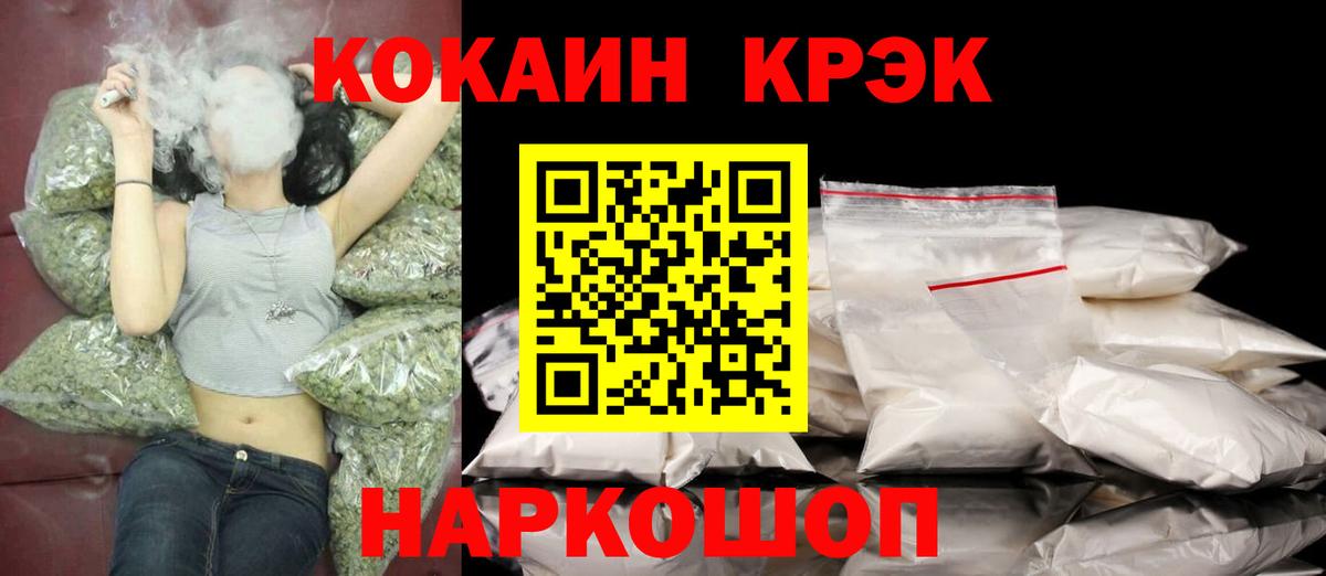 КОКАИН Колумбийский Сыктывкар