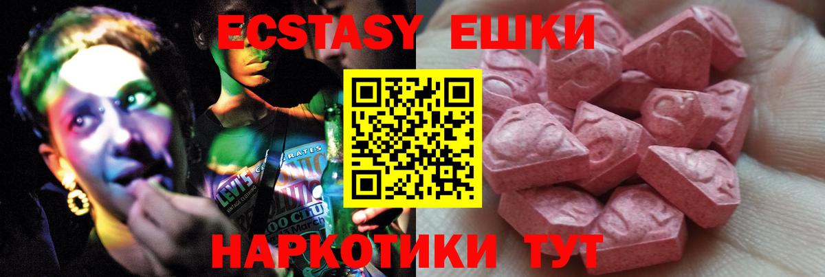 Экстази Philipp Plein  Экстази  ЭКСТАЗИ 250 мг  Сыктывкар  Вход с VPN 