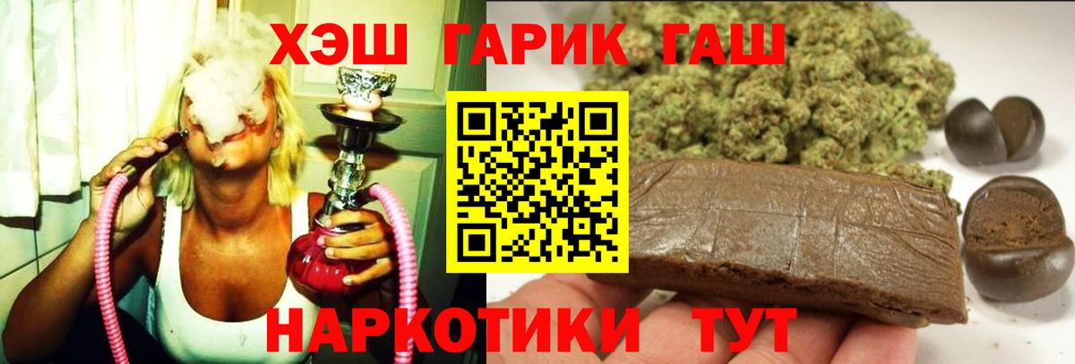 ГАШ AMNESIA HAZE  Гашиш Premium  Сыктывкар  Гашиш  Вход с VPN 