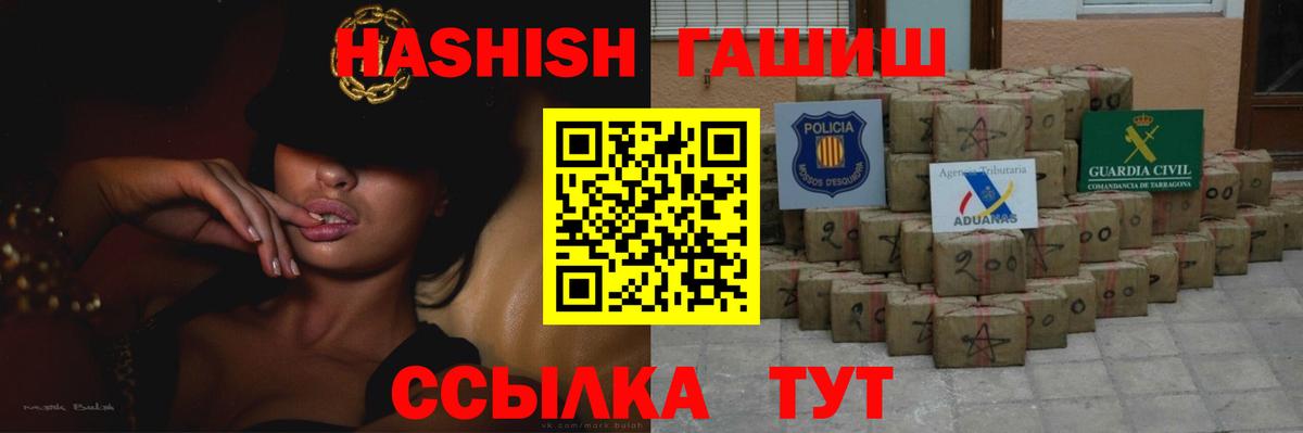 ГАШИШ Premium Сыктывкар