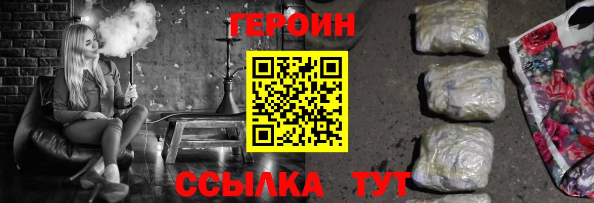 ГЕРОИН афганец Сыктывкар