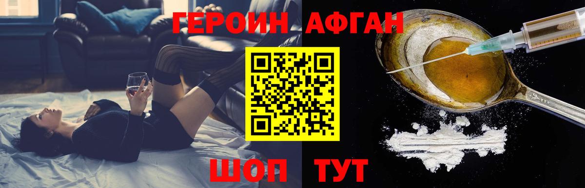 ГЕРОИН Heroin  Героин  Сыктывкар  Вход с VPN 
