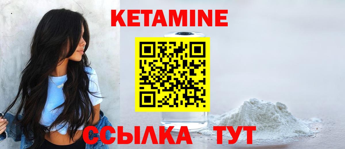 КЕТАМИН VHQ Сыктывкар