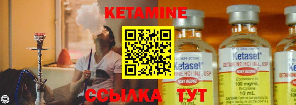 Сыктывкар  Кетамин ketamine  Вход с VPN 