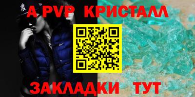 альфа пвп Первоуральск