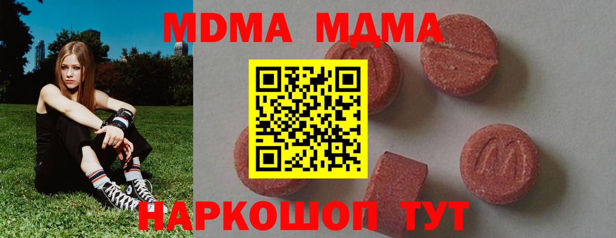 MDMA Molly  MDMA Molly  Сыктывкар  MDMA  Вход с VPN 