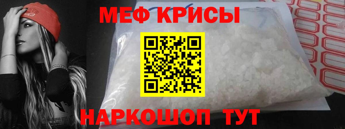Мефедрон мука  Мефедрон mephedrone  Сыктывкар  МЕФ  Вход с VPN 