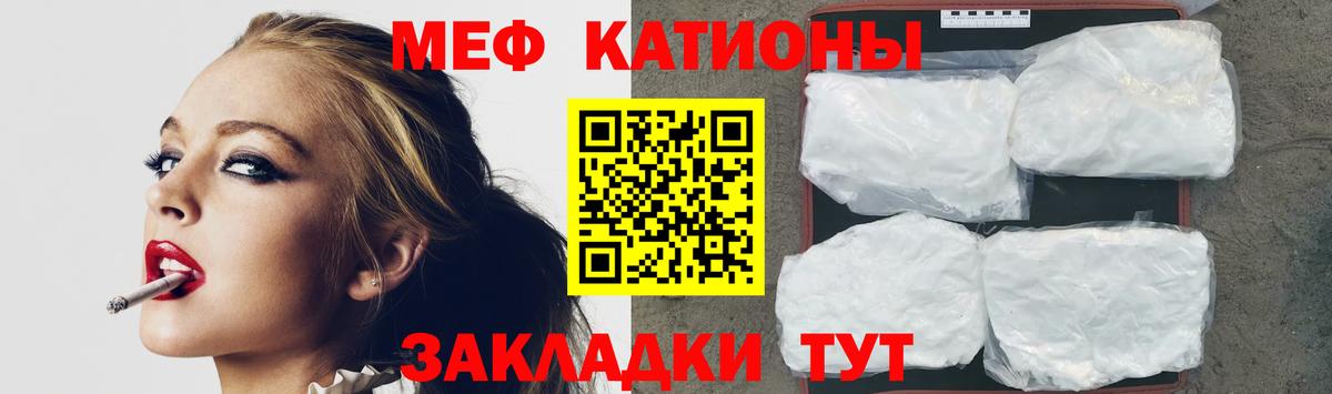 МЕФ кристаллы Сыктывкар