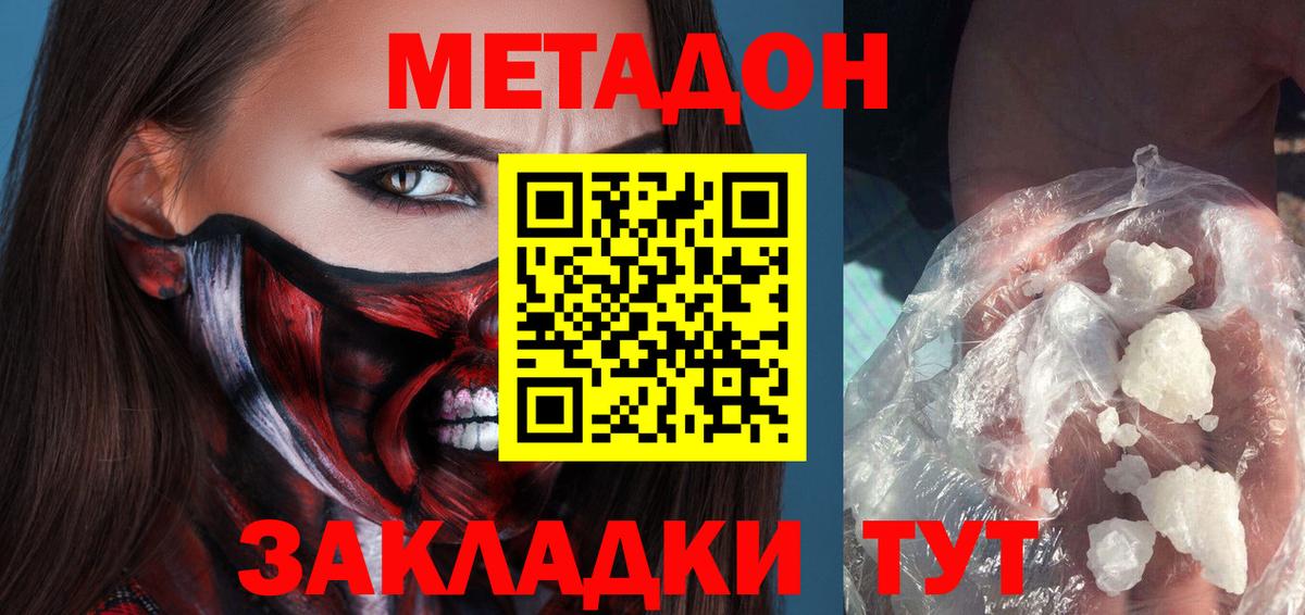 Метадон мёд Сыктывкар