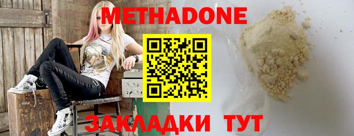 Сыктывкар  Метадон VHQ  мориарти состав  Вход с VPN 