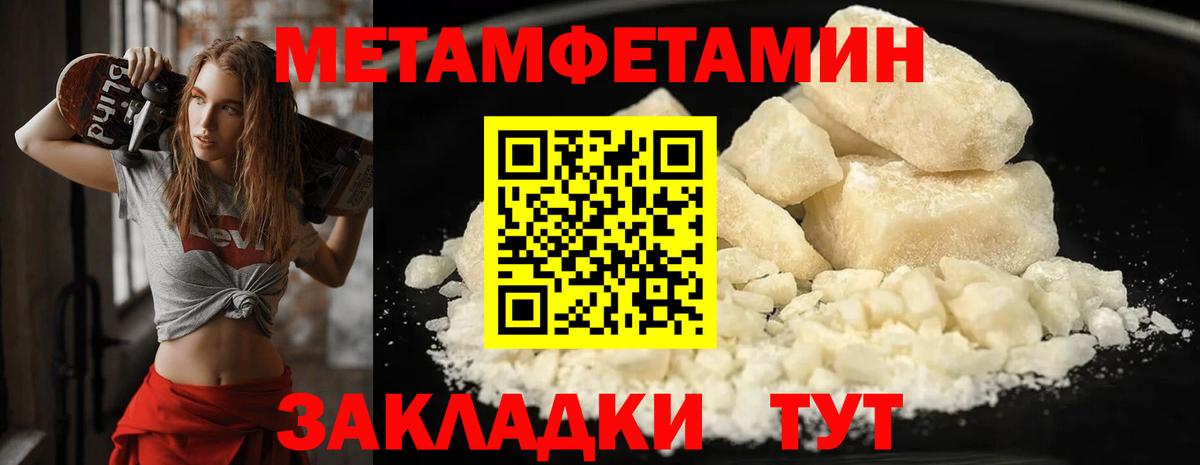 Первитин Methamphetamine  Первитин Methamphetamine  Сыктывкар  Вход с VPN 