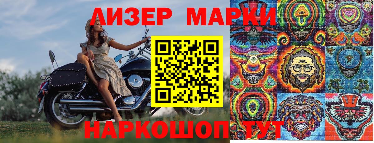 Марки N-bome 1,5мг Сыктывкар