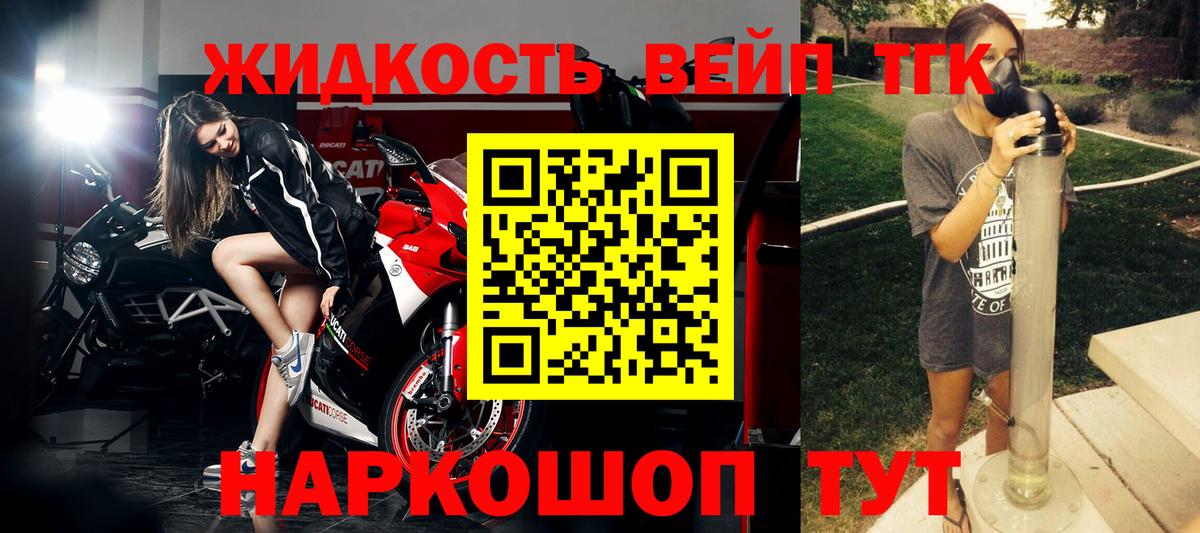 ТГК вейп Сыктывкар